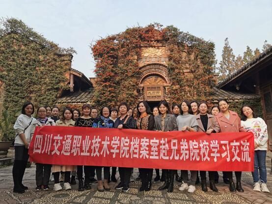 学院档案工作人员赴国际标榜学院交流学习_$1605670102251085080.jpg 学院档案工作人员赴国际标榜学院交流学习.jpg